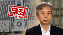‘DJ 뒷조사 관여 의혹’ 이현동 전 국세청장, 2심서도 무죄