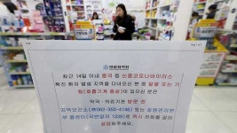 ‘신종코로나’ 추가 대책 발표…중국 방문 이력, 약국에서도 확인 가능