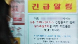 ‘7번째 확진자 접촉’ 수원·안양 어린이집 교사들 ‘코로나 음성’