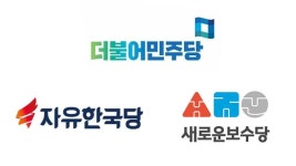 민주 “野, 위기 대응 함께 나서야”…한국·새보수 “방역 허점 속수무책”
