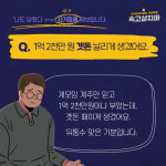 [속살마 이벤트] 아직도 곗돈 갖고 사기를? 계모임 피해 예방법
