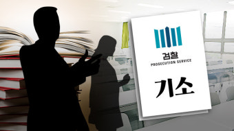 ‘제자 성폭행’ 파면된 성신여대 전 교수 재판 넘겨져