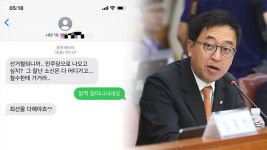 새벽 4시에 온 문자, 금태섭 의원의 대처법은?