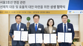 수원·용인·성남 “지하철 3호선 경기남부 연장 상생 협약”