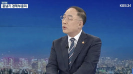 홍남기 “이번 주 부동산 대책…‘수·용·성’만 대상한 것 아냐”