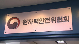 원자력안전위, ‘정기검사’ 한울 4호기 재가동 승인