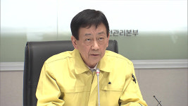 진영 장관 “역학조사관, 보건부서 지원 인력 충원해야”