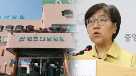 보건당국 “청도 대남병원 확진자 113명 중 83명 격리…23명은 이송”