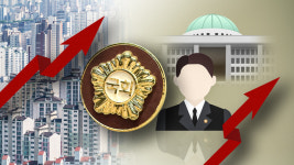 의원님의 아파트는 얼마나 올랐나?