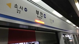 지하철1호선 부천역 인근서 10대 전동차에 치여 사망