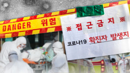 서울 노원구 코로나19 확진자 추가…남자친구 회계사 시험 응시