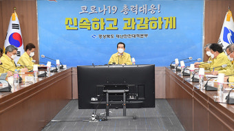 정총리 “다른 지역서 대구경북 환자 거부…차별로 이어져선 안돼”