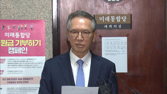 통합당, 서울 영등포갑 문병호·송파을 배현진 단수추천