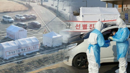 경기 안산시, ‘드라이브 스루’ 선별진료소서 코로나19 검사 진행