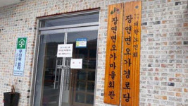 충북 괴산서 ‘주민 10명’ 코로나19 집단 감염