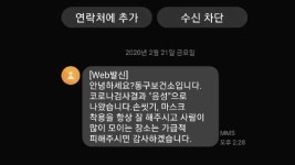 “양성인데 음성으로 통보” 가족들까지 감염 피해