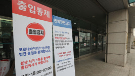 분당제생병원 관련 확진자 1명 추가 발생