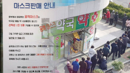 약국·우체국서 ‘공적마스크 갈등’ 잇따라…경찰 “순찰 강화”