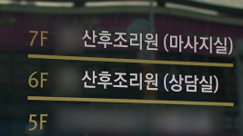 확진자 나온 산후조리원 산모·신생아 등 모두 음성