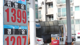 전국 휘발유 가격 8주째 하락…5년여 만에 최대 낙폭