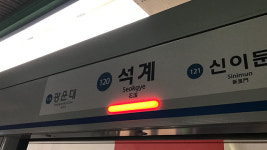 서울 석계역 손잡이에 침 바른 남성, 코로나19 ‘음성’