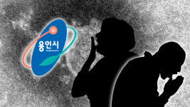 용인서 40대 부부 확진…지역내 감염 35명으로 증가