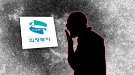 의정부에서 코로나19 4번째 확진…76세 남성