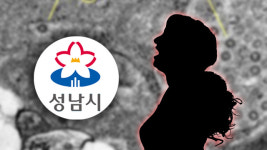 성남시 거주 신천지 신도 70대 여성 코로나19 확진