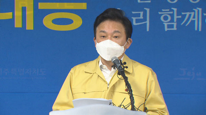 제주 여행 美유학생 모녀에 억대 손배, 정말 가능?(Q&A) | 포토뉴스