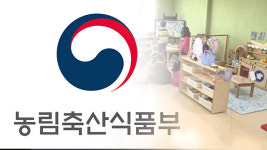 농촌 소규모 어린이집 지원 사업 수요 조사 실시