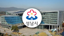 성남시, 집회금지 조치 전 지역으로 확대