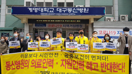 대구 동산병원 계약직 30여 명 해고 논란…재검토하기로