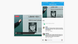 온라인 개학 앞두고, 네이버 그룹SNS ‘밴드’ 4만여 개 신설