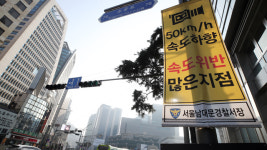 도심부 제한속도 60→50 km/h 연내 정착…보행자 우선 교통체계 전환