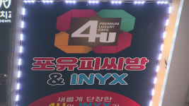 학원·PC방도 방문…확산 우려 커지는 ‘리퀴드소울’ 확진자 동선