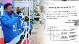 인천선관위 ‘경력 허위 기재’ 맹성규 후보 고발