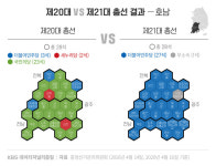 [데이터] 한눈에 보는 총선결과…‘카토그램’속 총선의 모습은?