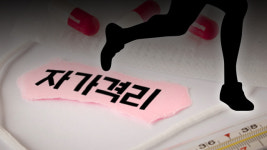 자가격리 무단 이탈 20대 음성…경찰, 영장 신청 검토