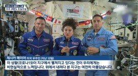 [특파원리포트] 코로나19가 바꾼 우주인 귀환 풍경