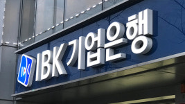 기업은행, 미 당국과 천억대 벌금 합의…자금세탁방지법 위반 혐의