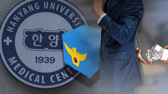 ‘불법 리베이트 수수 의혹’ 경찰, 한양대병원 압수수색