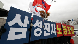  한국노총 삼성전자·디스플레이 노조, 사측에 단체교섭 요구