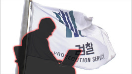 ‘아동성착취물 대량 유통’ 손 모 씨 재구속 ‘미국 송환절차’ 진행