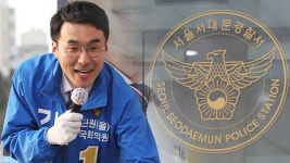 경찰, 김남국 ‘성(性) 비하 방송 논란’ 고발인 조사