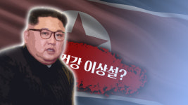 WP “김정은 ‘건강이상’ 보도, 허위정보·노골적 추측 뒤죽박죽”