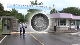 의왕 서울구치소 직원, 코로나19 확진…접견 전면 중단