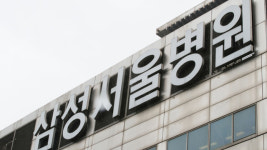 삼성서울병원 본관 3층 수술실 폐쇄…3일간 신규 입원 중단