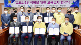 “해고하지 않겠다”…수원시, 건축·주택 단체와 ‘고용유지 협약’