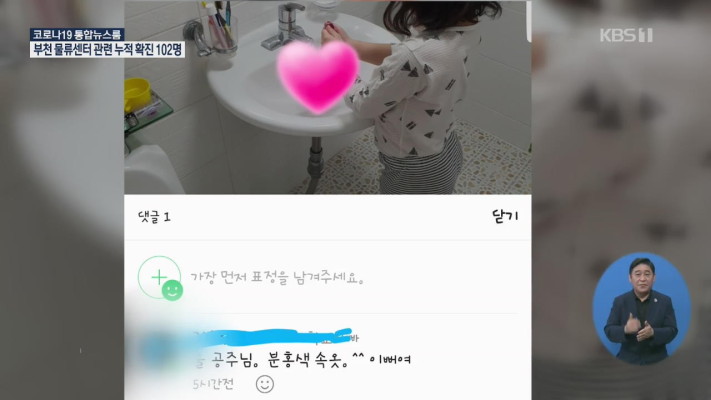 ‘속옷 빨래’ 숙제 낸 울산 초등교사 ‘파면’ | 포토뉴스
