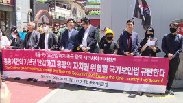 49개 시민단체 “中 정부, 홍콩 국가 보안법 폐기하라”